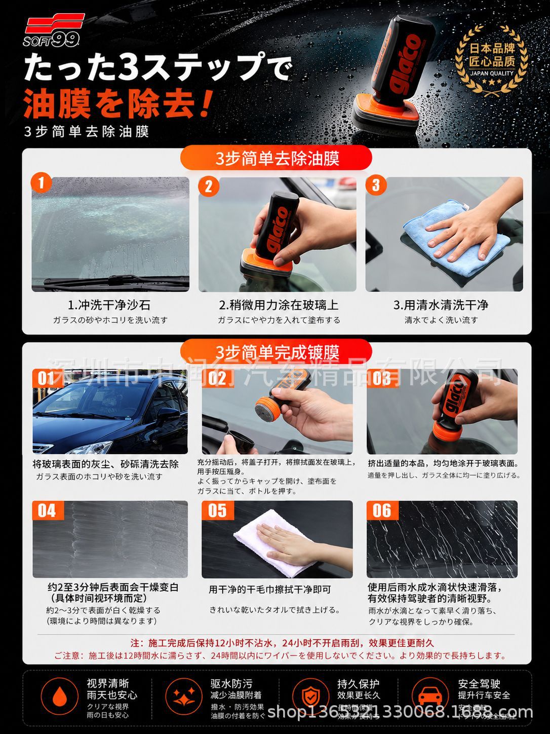 Soft99 Rain Dance Durable Water Repellent Agent for Car Glass Cleaning, Rainproof Agent, Waterproof Windshield Water Repellent Agent