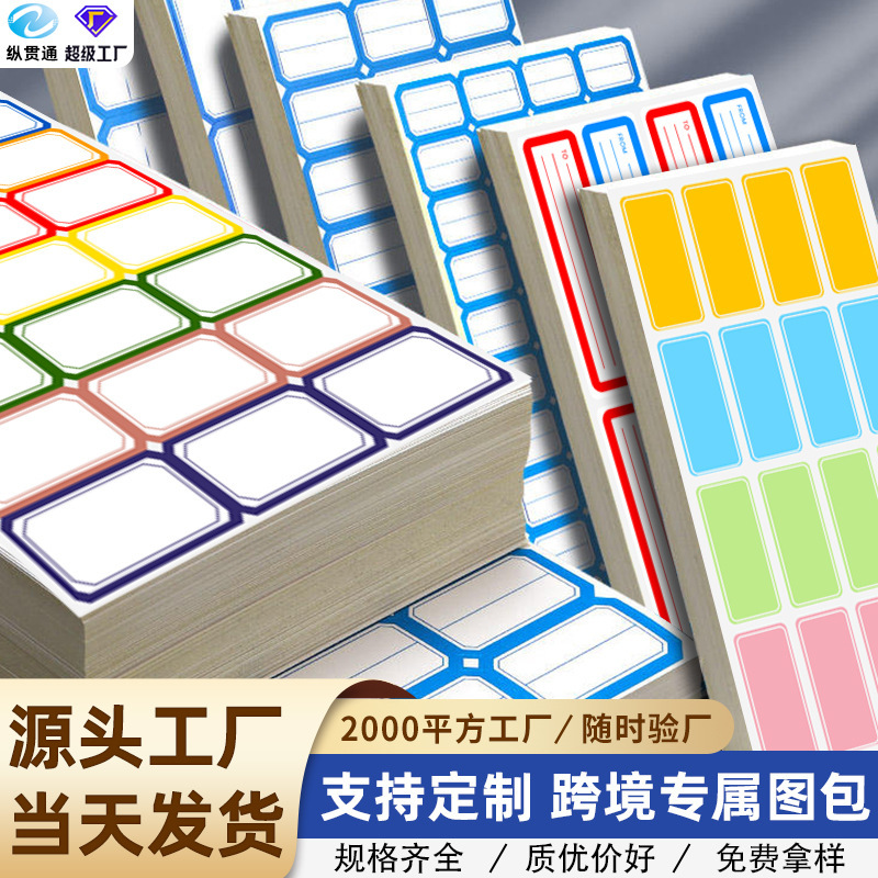 Handwritten Price Labels, Mouth-Picking Paper, Commodity Stall Classification Identification Stickers, Colorful Copper Plate Self-Adhesive Labels Handwritten Price Labels, Mouth-Picking Paper, Commodity Stall Classification Identification Stickers, Colorful Copper Plate Self-Adhesive Labels