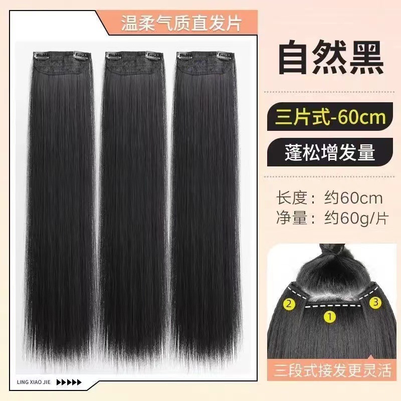 Peruca para aumentar el cabello, tres piezas de cabello largo recto, simulación invisible de una pieza de extensión de cabello largo, cabello largo rizado