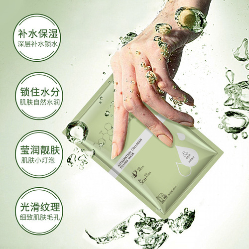 Bosein collagen filling mask moisturizing firming brightening sleeping human skin mask transparent crystal mask batch