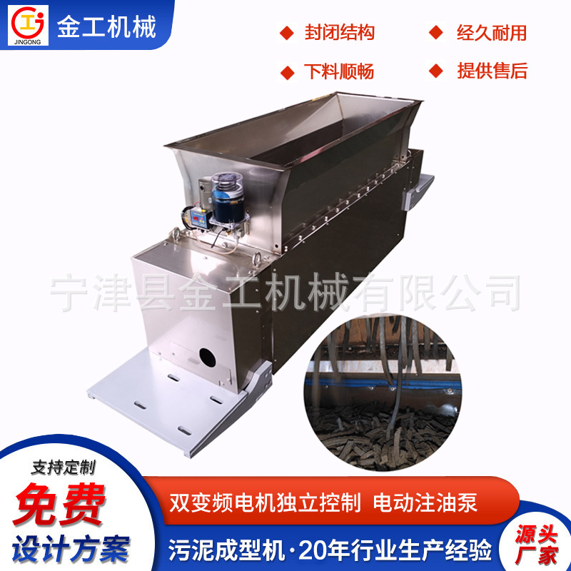 宁津金工直供304不锈钢污泥切条刀  电镀污泥切条成型机 下料顺畅