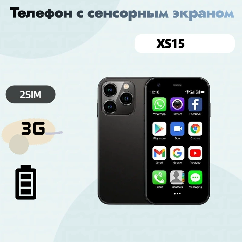 ( торговля), мобильный телефон, маленький смартфон, сенсорный экран, Android 3, 3G