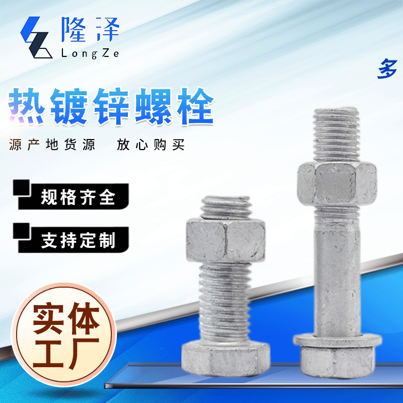 热镀锌螺栓螺母高强外六角内六角螺丝大全螺母光伏配件风电热浸锌