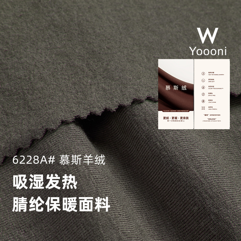 260G人棉腈纶羊绒拉架1x1罗纹 针织坑条抓毛打底面料保暖弹力布料