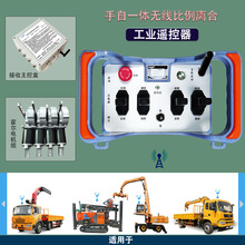 汽车随车吊车载手动自动无线比例霍尔离合遥控起重吊机工业遥控器