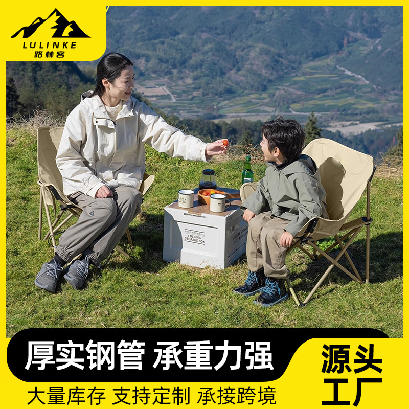 Outdoor Folding Chair Moon Chair Camping Chair Portable Lounge Chair Fishing Chair Beach Sketching Lightweight Outdoor Chair