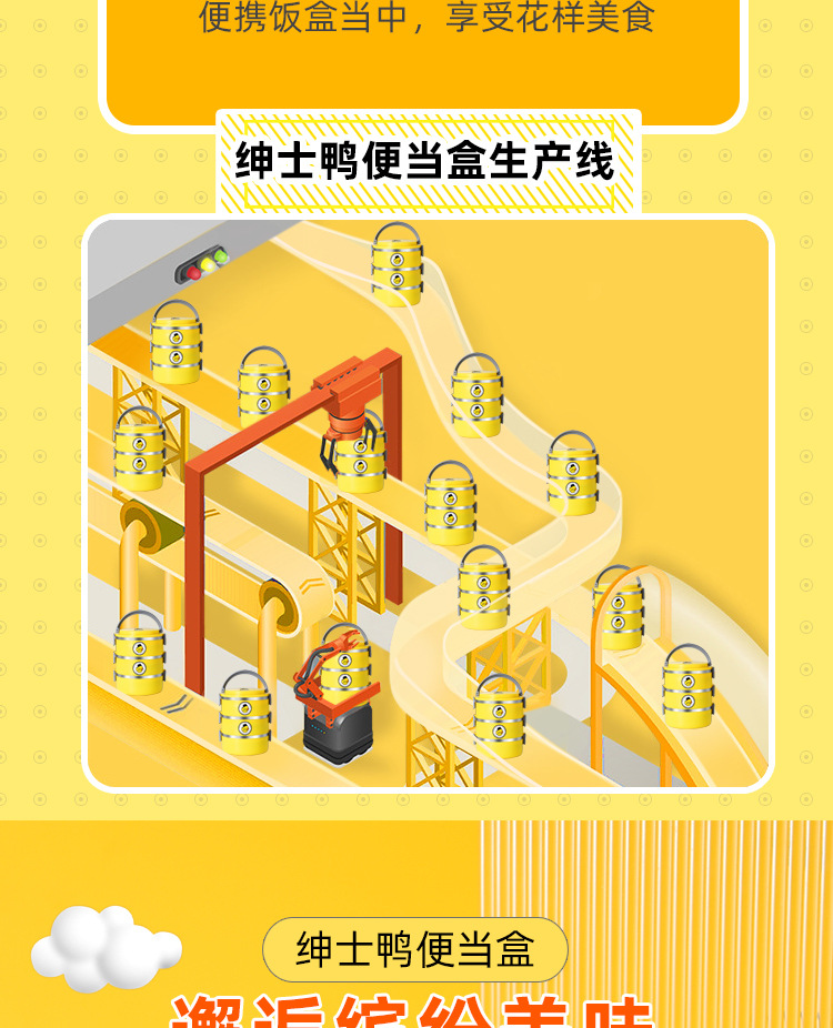 萌鸭贴纸饭盒_03