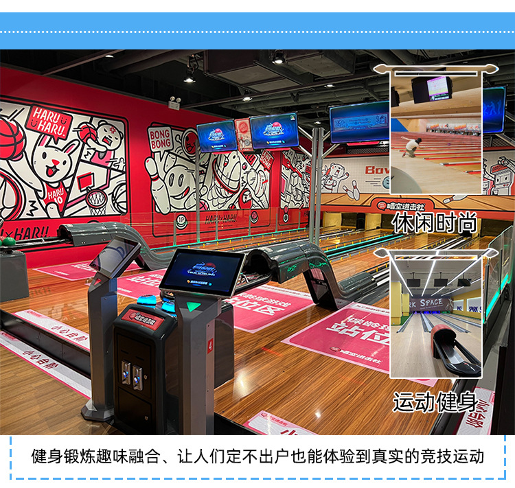 保龄球详情4.jpg