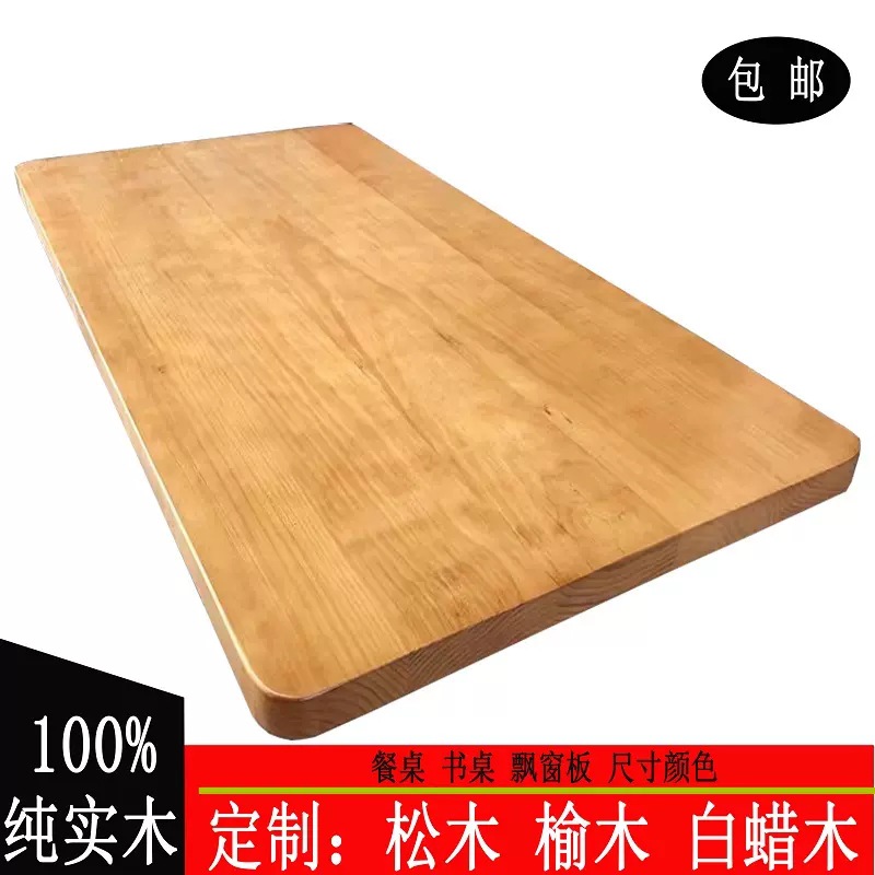 定制老榆木板桌板原木大板吧台面实木板整张楼梯板餐桌桌面板木板
