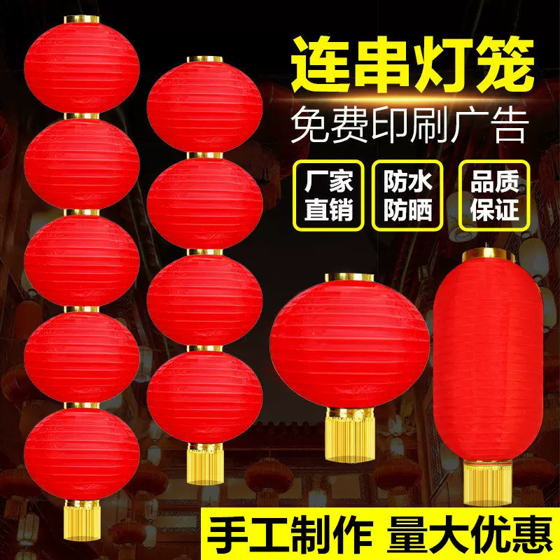 新年大红连串灯笼户外广告印字宫灯防水冬瓜折叠舞蹈拉丝灯笼挂饰