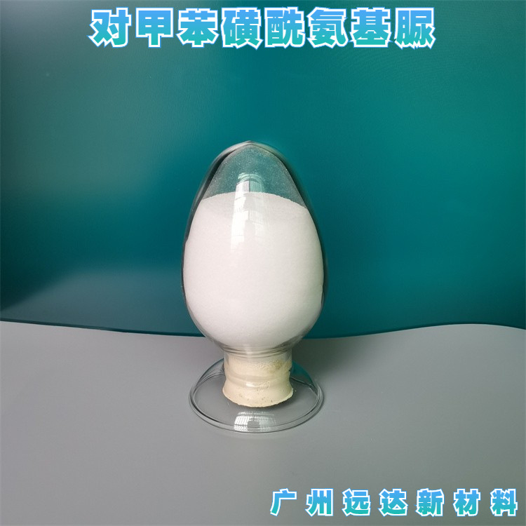 远达 对甲苯磺酰氨基脲 发泡剂TSSC PTSS RA 优质供应