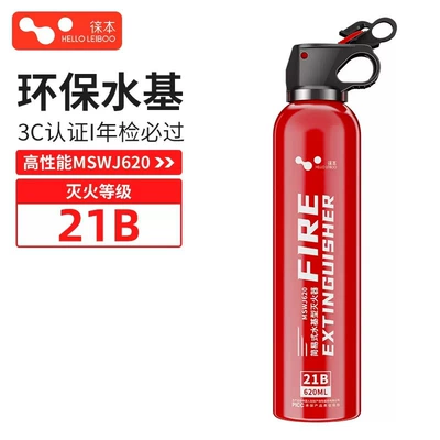 Vehicle fire extinguisher | Fire-Fighting Equipment