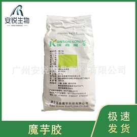 增稠剂批发强森魔芋胶高粘度高稳定食品用魔芋粉量大优惠可开发票