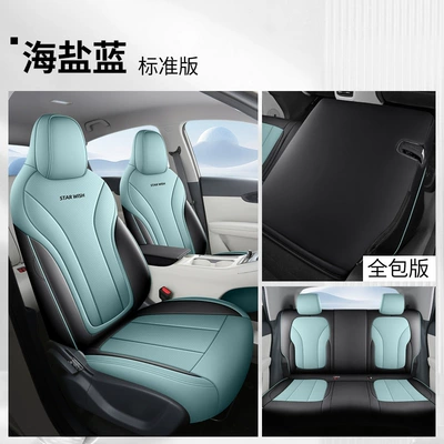 Modelə uyğun (Original) oturacaq örtükləri for Geely Xingyue EX2, all-leather - sea-salt-blue-special-for-star-wish