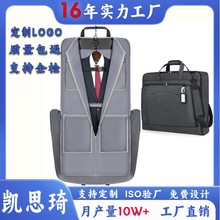 西装袋挂衣式旅行衣物收纳包防水可折叠行李西服西装包