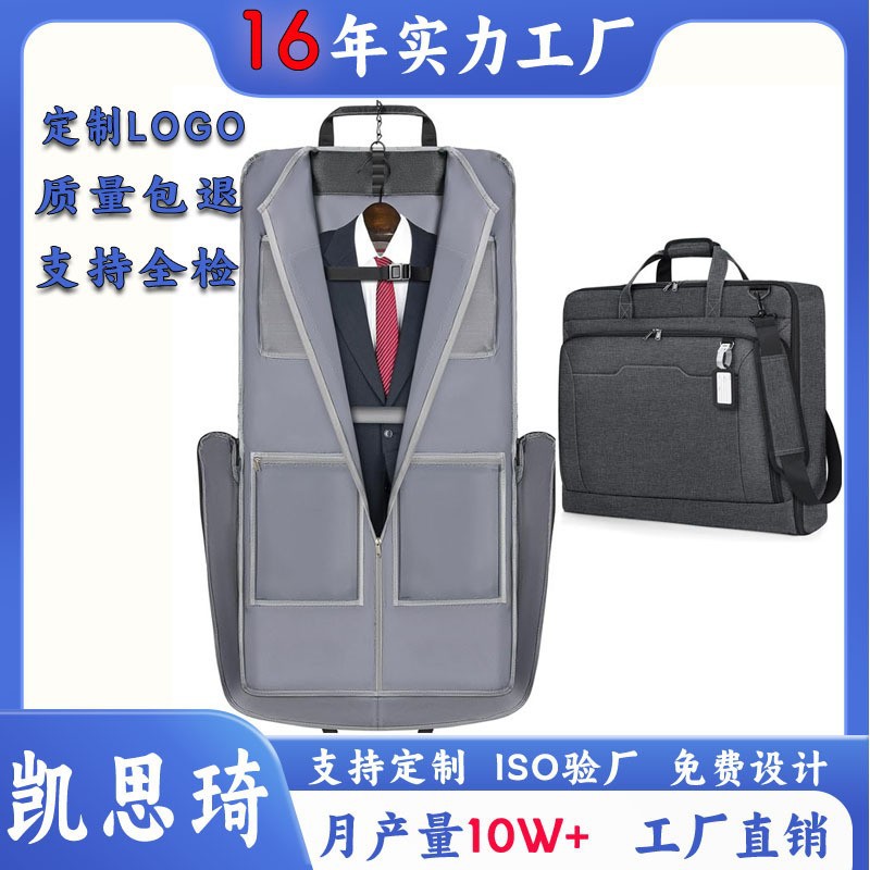西装袋挂衣式旅行衣物收纳包防水可折叠行李西服西装包