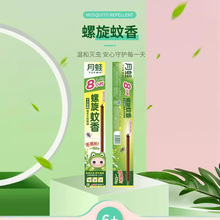 月蛙三代螺旋蚊香王整箱批发8小时强力驱虫灭蚊家用纯天然蚊香棒