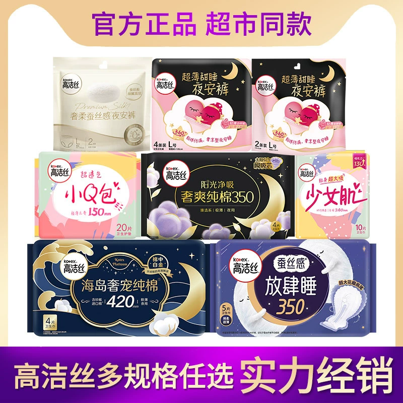 Высокоочищенные шелковые гигиенические салфетки выбирают хлопок днем и ночью