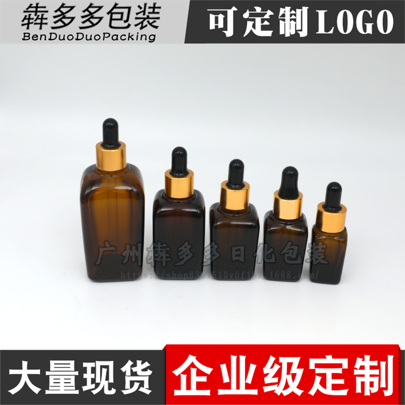 现货茶色方形滴管瓶10ml20ml30ml50ml100ml茶色精油瓶化妆品瓶