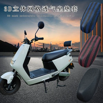 Battery Car Breathable Seat Cushion — Electric car cushion