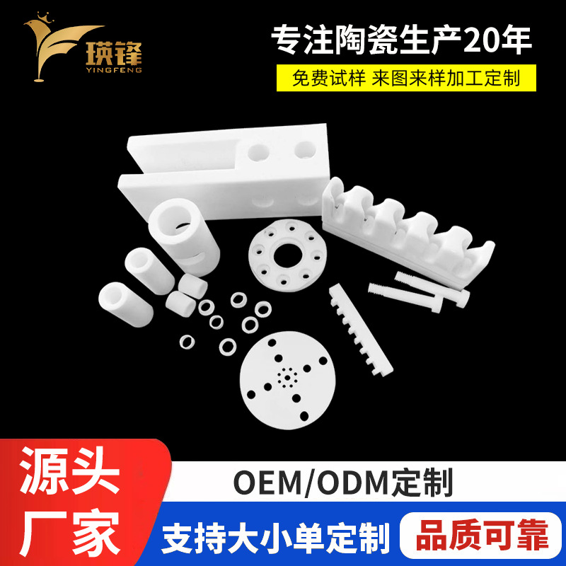 大型氧化铝瓷眼 光划过线 耐磨 非标