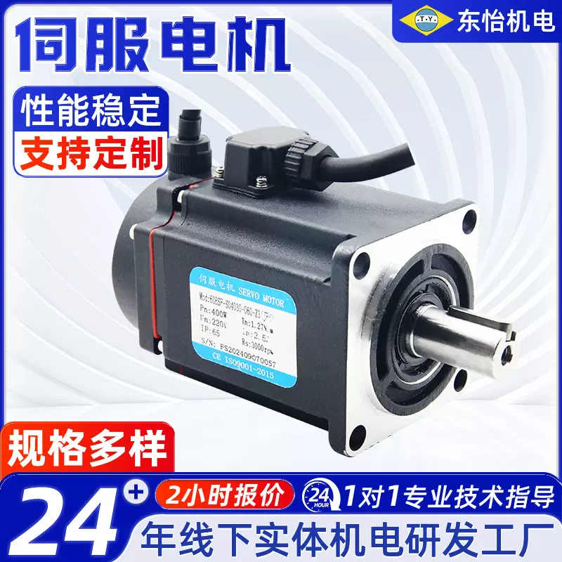 伺服电机闭环步进伺服马达伺服定位系统交流伺服电机驱动器批发