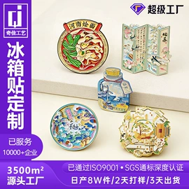 金属工艺品;徽章;奖牌