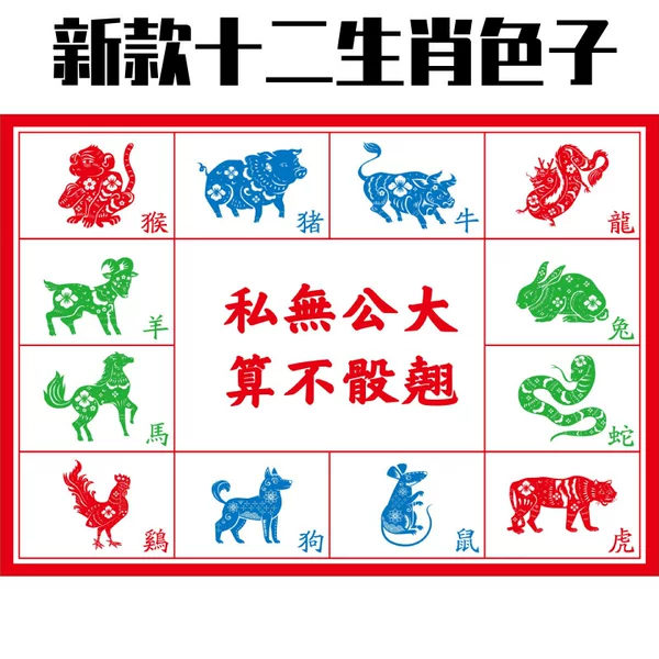 Zodiac Dice Color Cloth Home Entertainment Color Sieve Cup Fish Shrimp and Crab Copper Coin Color Sieve Zodiac Color Sieve