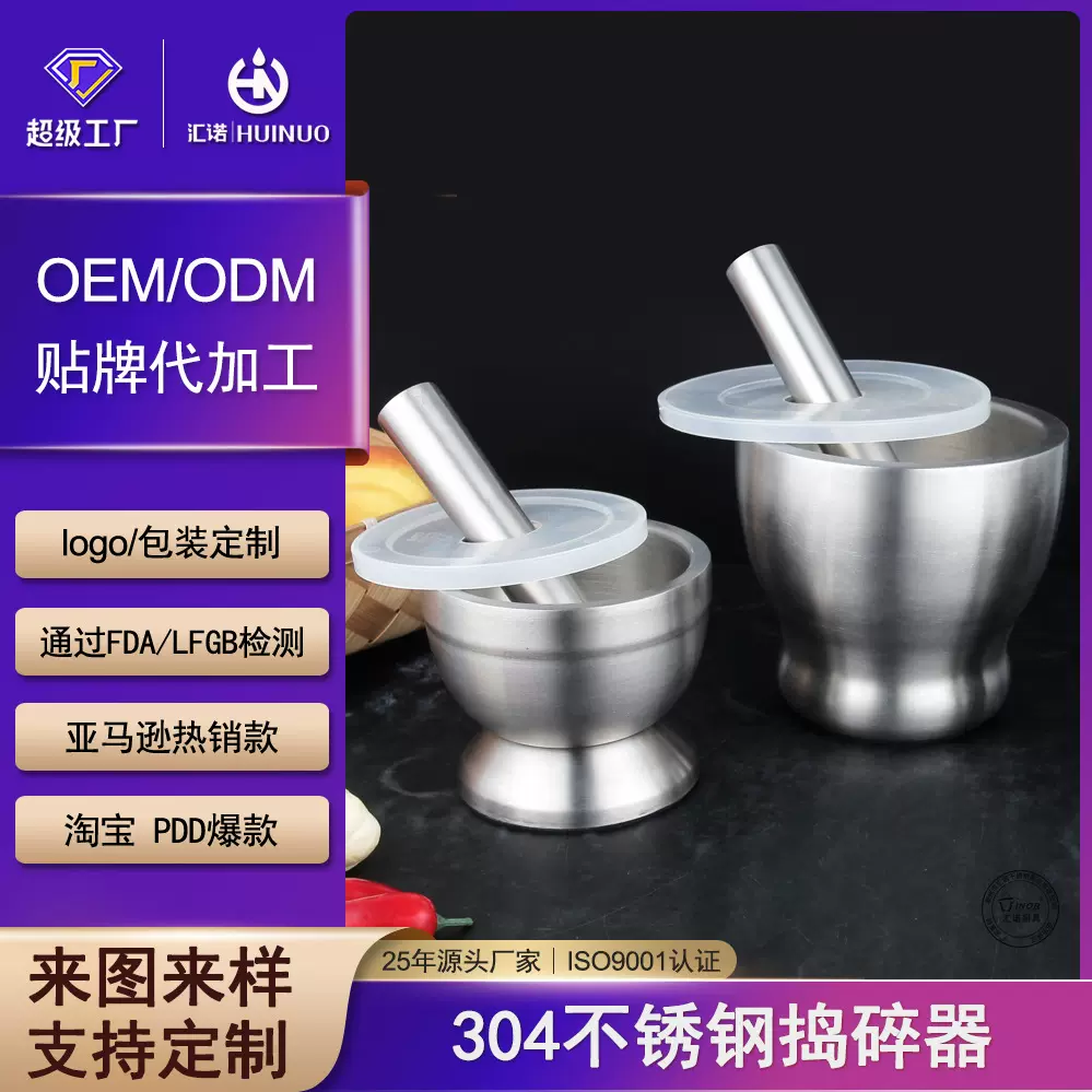304不锈钢捣蒜器厨房手动捣蒜臼子捣碎器蒜泥研磨器厂家批发拍蒜