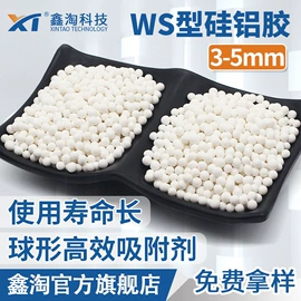 分子筛;活性氧化铝;填料