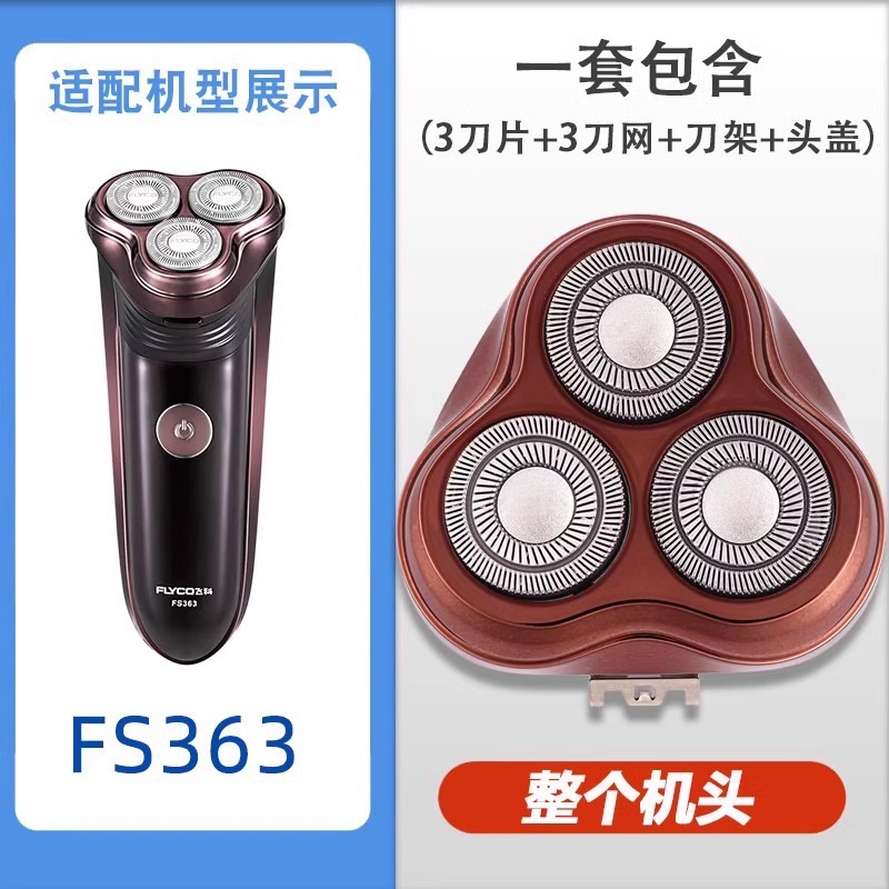 FS363【전체 머신 헤드】