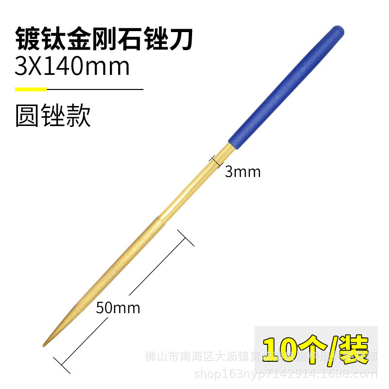 メーカー直販ダイヤモンドやすり平/角/三角/ダイヤモンド丸やすり3/4/5mmチタン金剛砂什錦|undefined