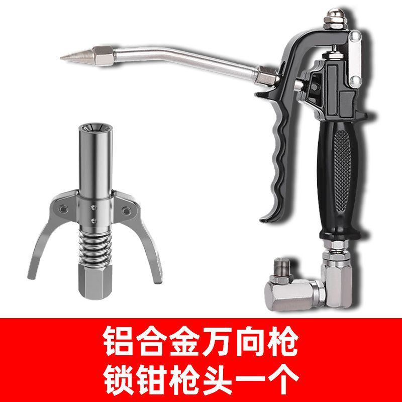 알루미늄 합금 범용 건 + 잠금 플라이어 건 헤드