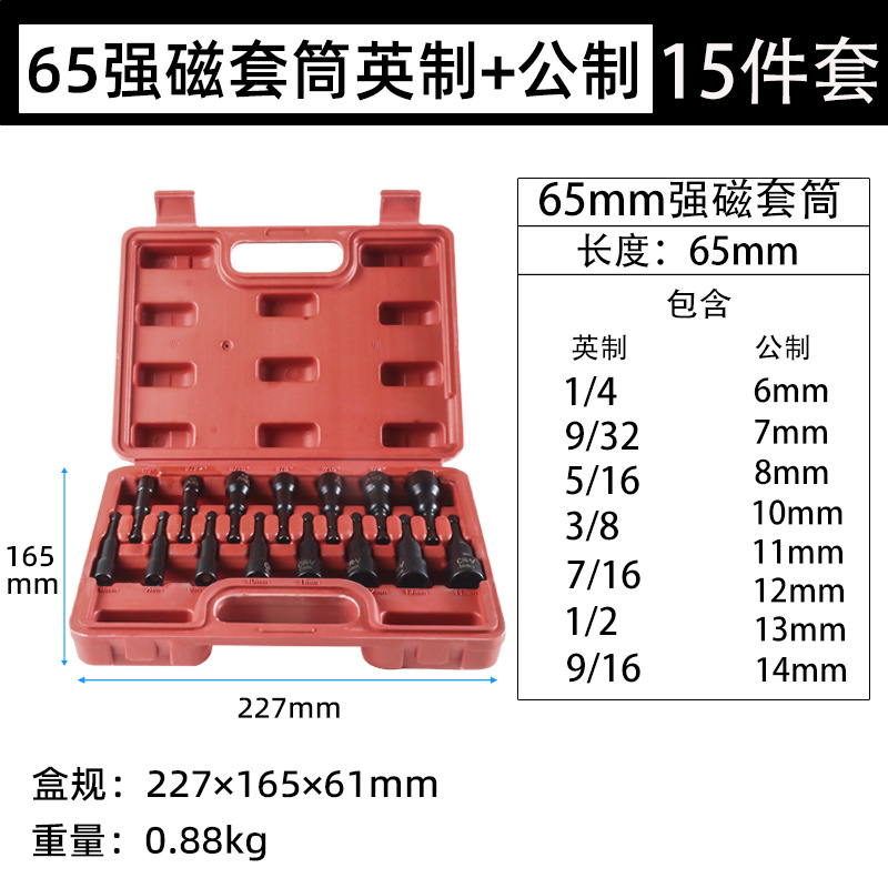 Cabeza de manga magnética fuerte de fábrica cabeza de manga de lote de viento con cabeza de manga hexagonal fuerte magnética fuerte durable 65mm