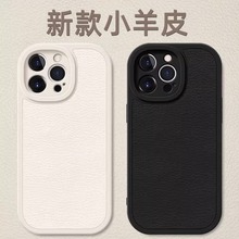 适用苹果15手机壳小羊皮iPhone15Promax纯色硅胶全包软壳防摔XR