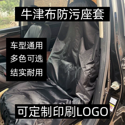 Custom Seat Cover Sample Fee Link