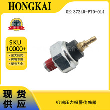37240-PT0-014 ����ѹ������������ �����ڱ��� 37240-PD2-003