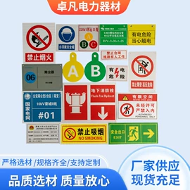 交通安全标识;反光材料;配电箱