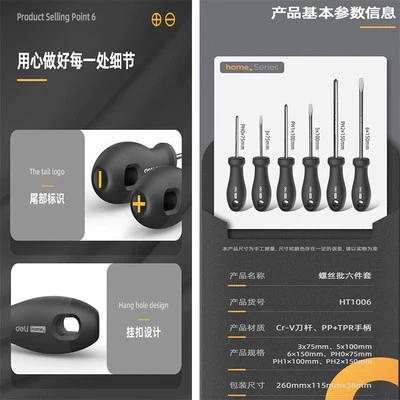Отвертка Kléй? — оригинал:得力 Screwdriver, set — перевод: Набор отверток Deli? Hmm better: Набор отверток Deli? The word 得力 is brand 