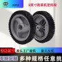pvc橡塑割草机塑胶脚轮