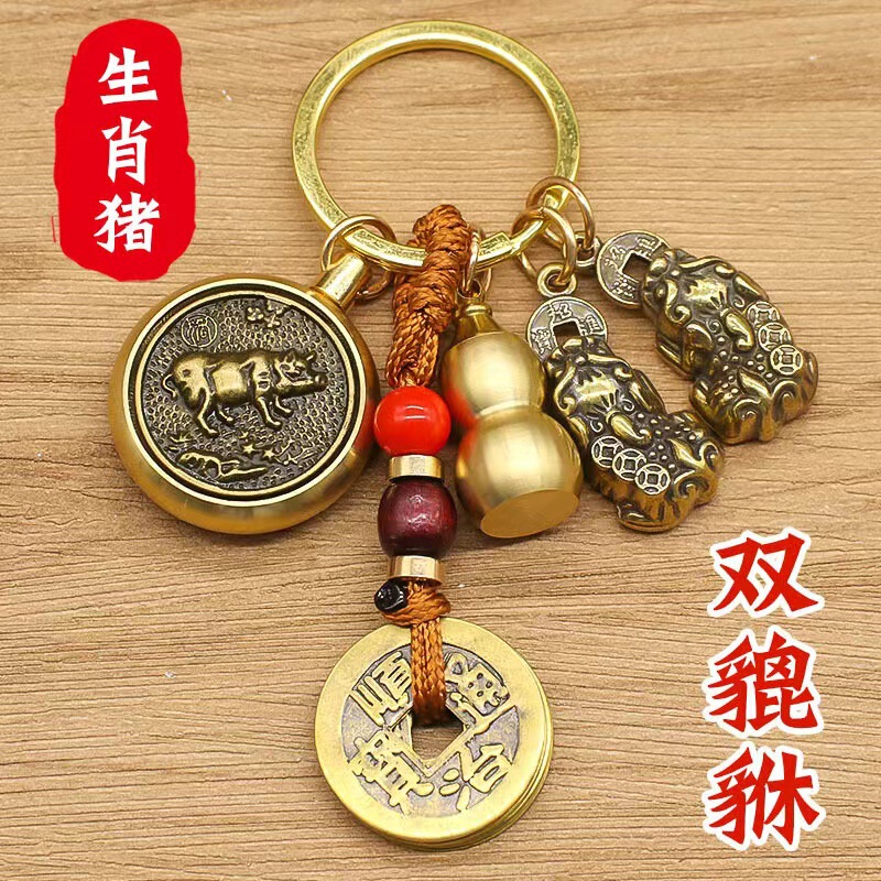 真鍮十二支守護聖人ツイン合金貔貅小さなひょうたん車のキーホルダーペンダント卸売ドロップシッピング|undefined