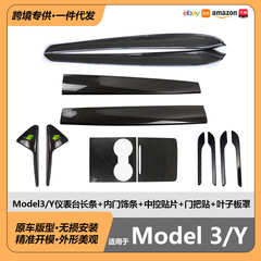 适用于特斯拉ModelY/3仪表台装饰条焕新3车门内装饰条中控贴片