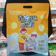 汇谷豆能豆浆粉冲泡即食早餐香甜醇味无加蔗糖味早餐速食豆浆粉