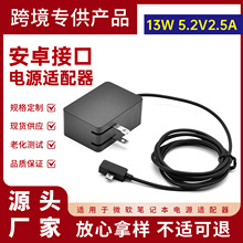 �m��΢ܛ13w�Դ�m���� 5.2V2.5A��׿�ڹPӛ����X�����surface3