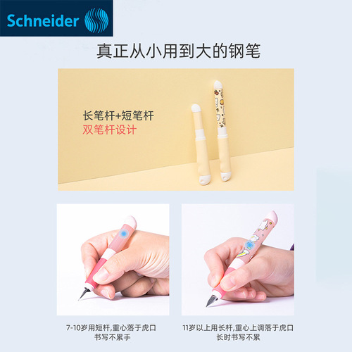 Wholesale German Schneider ink pen erasable gift ink pen eliminates handwriting positive posture pen growth gift box pen