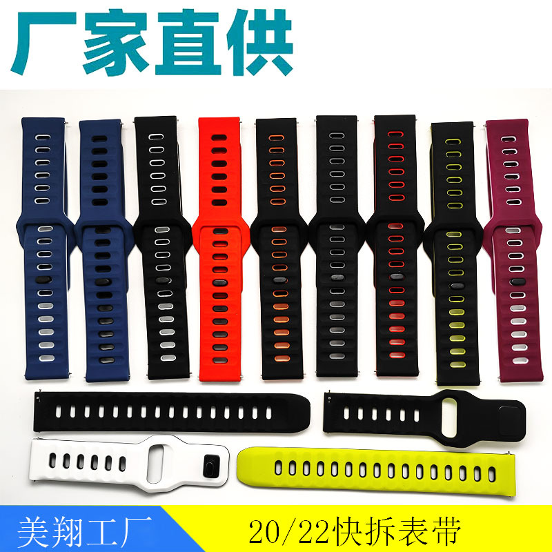 Suitable for Huami/Garmin/Huawei Silicone Watch Strap Multi-Color Quick Release Replaceable 20Mm22Mm Sports Two-Color Watch Strap
