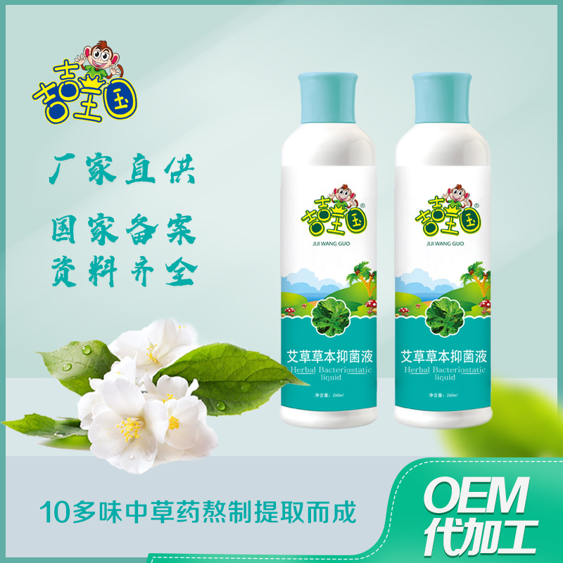 儿童泡澡液浓缩草本泡浴原液小儿水疗紫苏药浴液三伏天艾草系列