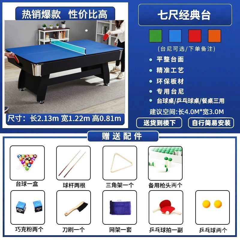 台球桌家用标准型大理石美式黑八商用多功能桌球乒乓球三合一全套|undefined