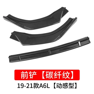 Suitable for 16-19-21 Audi A6L Big Surrounded - 19-21-a6l-front-lip-carbon-pattern
