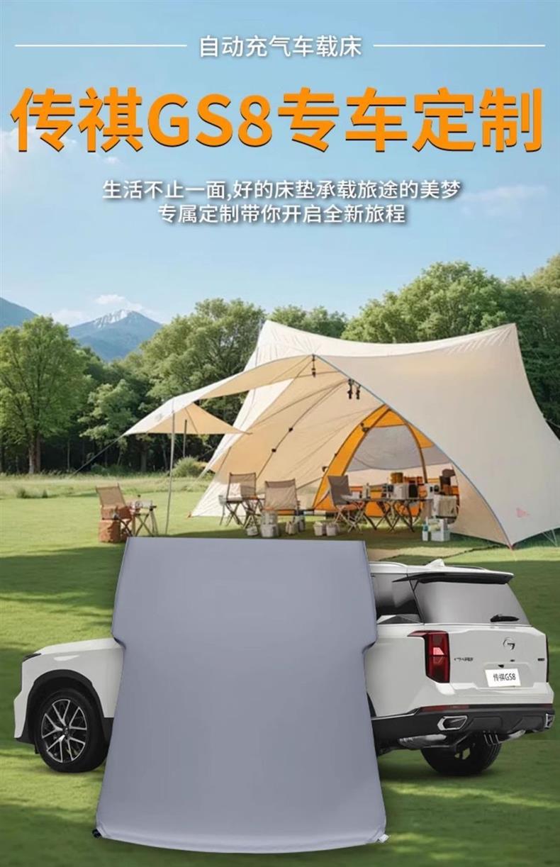 Trumpchi Gs8 Car Mattress Trunk Mattress Air Bed Seven-Seater Gac Inflatable Bed Rear Sleeping Pad Camping Pad